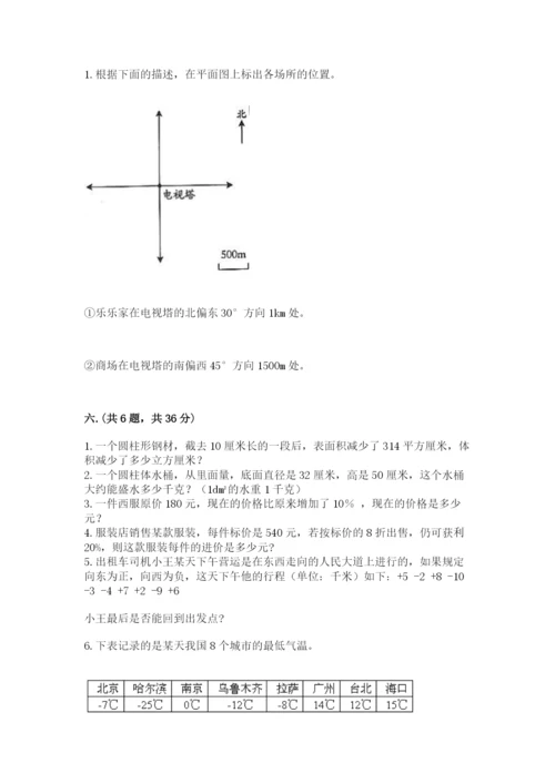 贵州省贵阳市小升初数学试卷及参考答案【研优卷】.docx