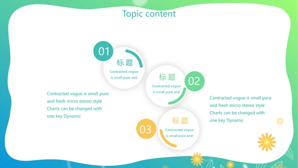 爱心小树心理健康教育动态PPT模板