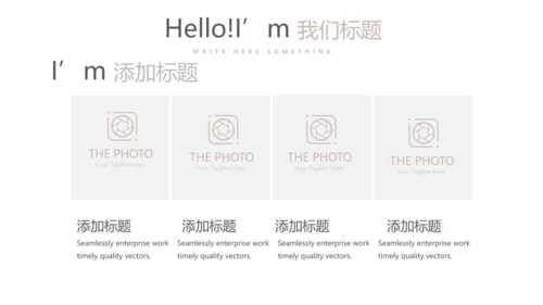 艺术感公司产品介绍宣传通用PPT动态模板