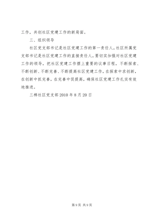 对党支部的意见和建议： (3).docx