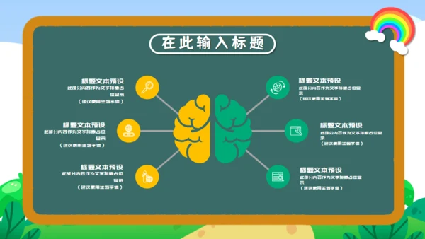 家长会儿童教学兴趣班培训通用PPT模板