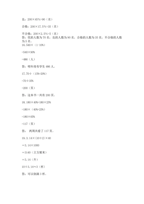 小升初数学应用题50道及参考答案（考试直接用）.docx