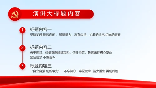 法治中国司法文化法治法律动态PPT模板
