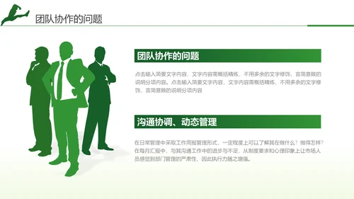 跨越2021年终总结新年计划通用PPT模板