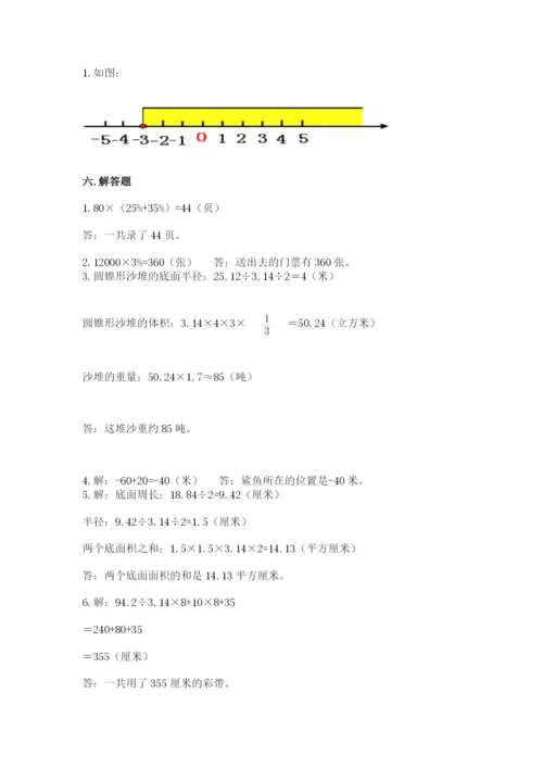 沪教版小学数学六年级下册期末检测试题及完整答案1套.docx