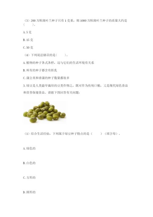科学四年级下册第一单元植物的生长变化测试卷含完整答案（各地真题）.docx
