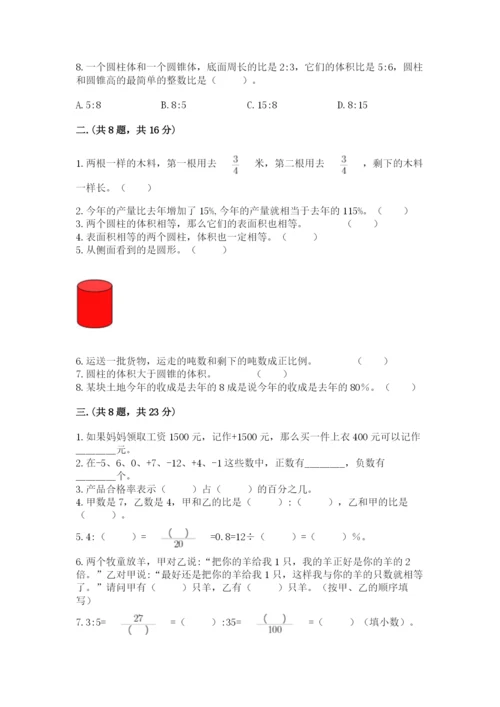 辽宁省【小升初】小升初数学试卷附答案【满分必刷】.docx