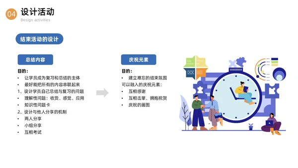 蓝色简约商务内训师培训课程开发商务通用PPT模板