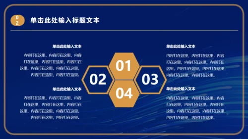 第一名金色年会颁奖通用PPT模板