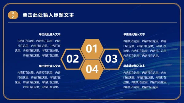 第一名金色年会颁奖通用PPT模板