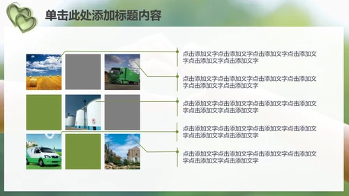 温馨爱心公益亲情父爱母爱用心服务PPT