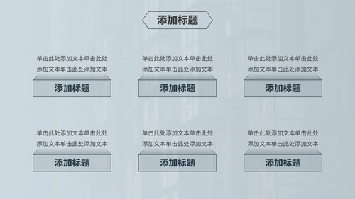 年度工作经营分析汇报商务通用PPT模板