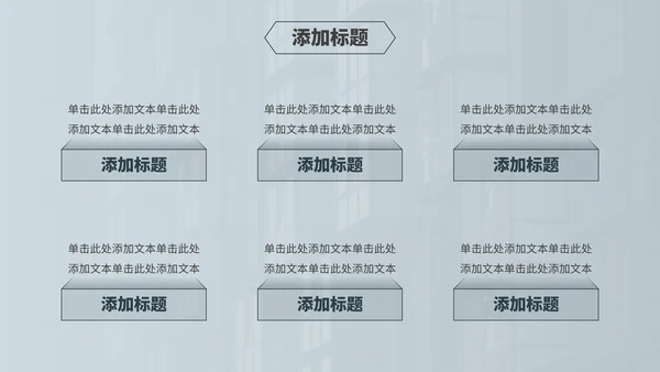 年度工作经营分析汇报商务通用PPT模板