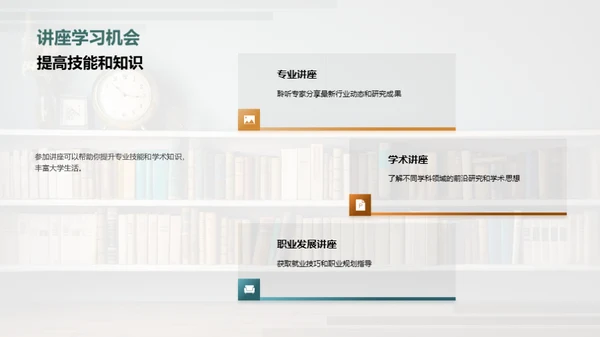 大学生活全攻略