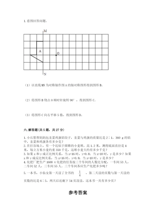 北师大版数学六年级下册期末测试卷及完整答案（名校卷）.docx