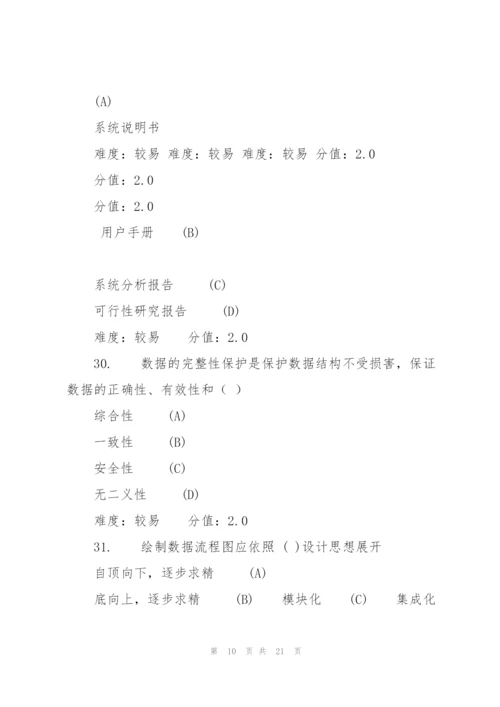 武汉理工大学网络教育.docx