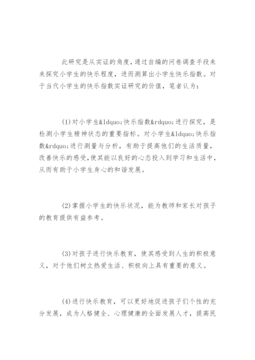 论文开题报告内容与注意事项.docx