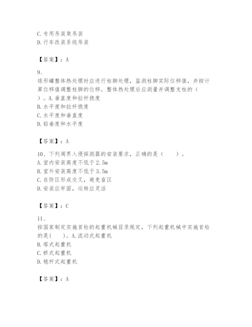 2024年一级建造师之一建机电工程实务题库有精品答案.docx