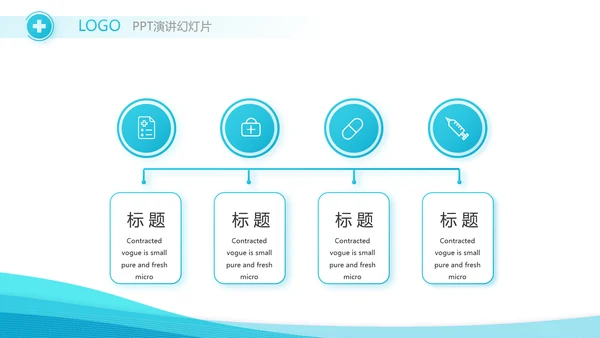 智慧医疗信息化建设年终工作总结动态PPT模板