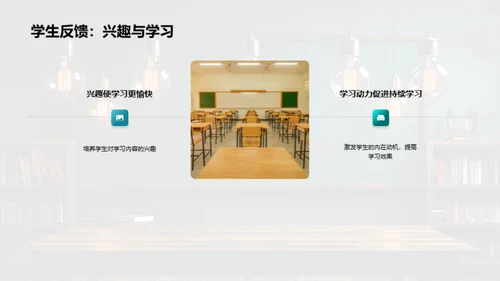 激活教学：实践创新