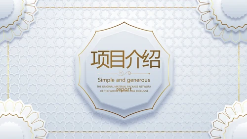 简约室内设计方案汇报工作总结PPT