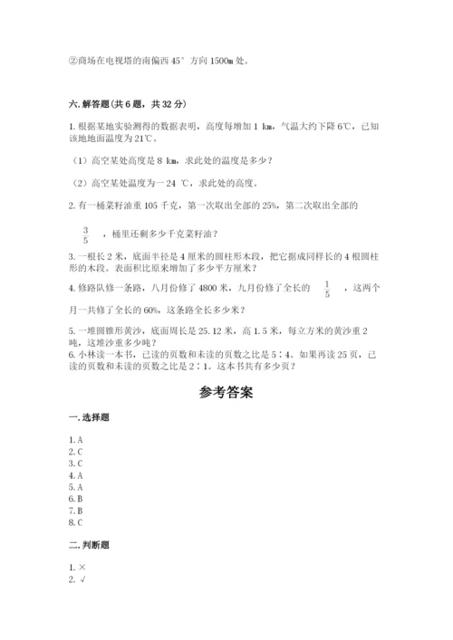 北师大版小学六年级下册数学期末综合素养测试卷精品【含答案】.docx