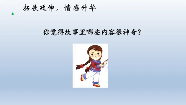 24《羿射九日》课件
