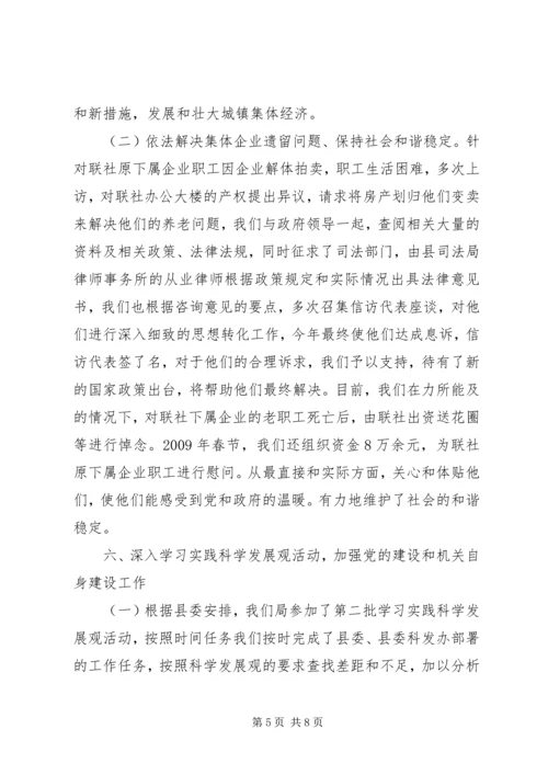 县招商引资局工作汇报.docx