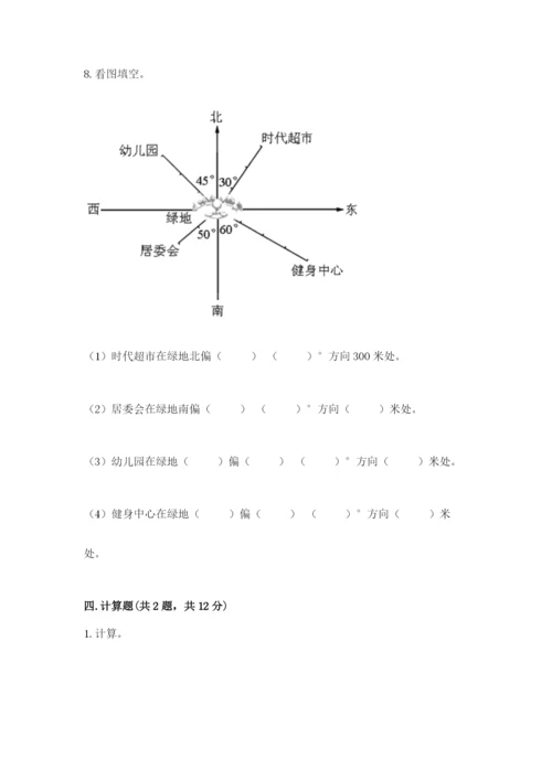 小学六年级数学上册期末考试卷（夺冠）word版.docx