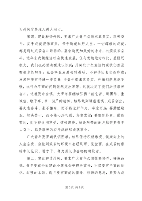 在共青团XX镇第一次代表大会上的工作报告 (3).docx
