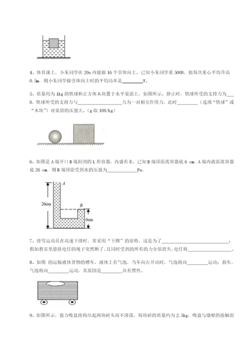 小卷练透陕西延安市实验中学物理八年级下册期末考试专题测评练习题.docx