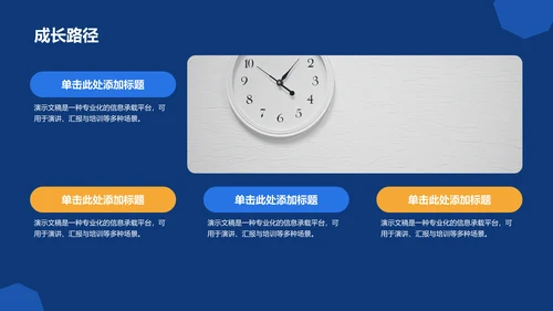 青志协部门介绍与职责展示PPT模板
