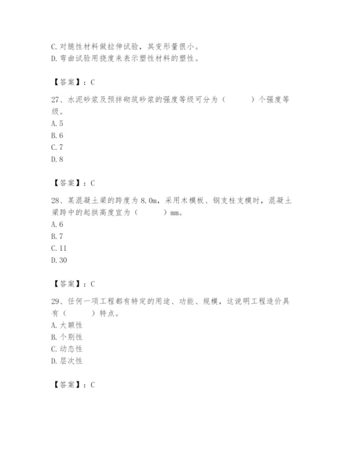 2024年材料员之材料员基础知识题库附参考答案【a卷】.docx