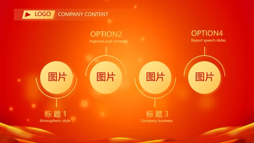 金鼠贺岁迎新春新年元旦春节晚会年会PPT