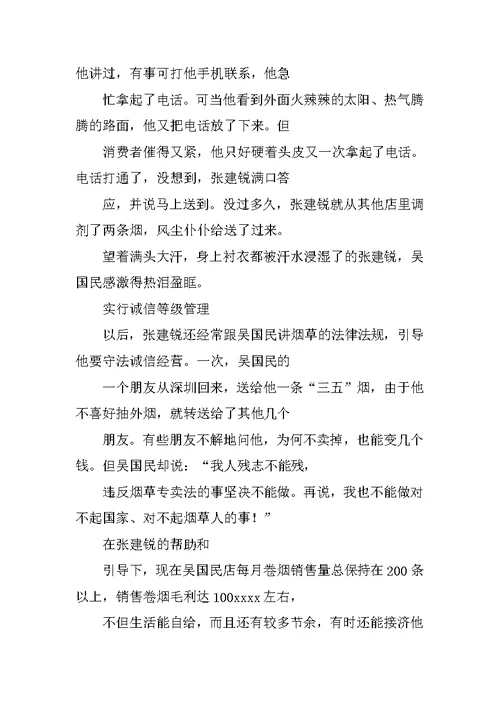 客户至上演讲稿