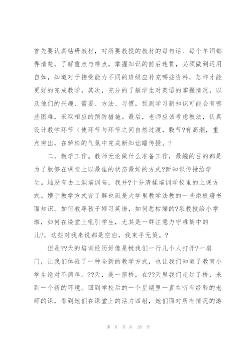 英语培训学校工作总结.docx