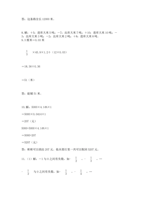 六年级小升初数学应用题50道及答案一套.docx