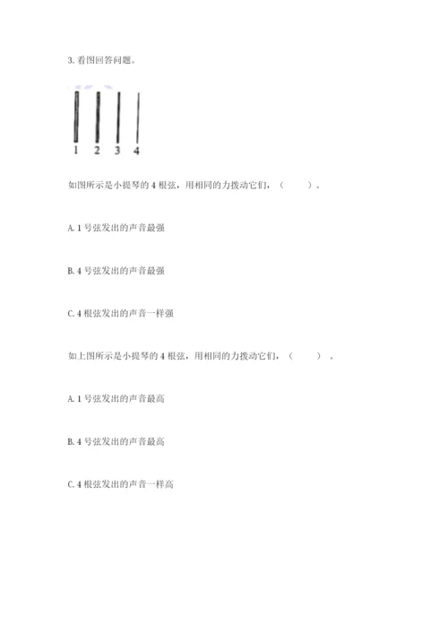 教科版四年级上册科学期末测试卷【各地真题】.docx