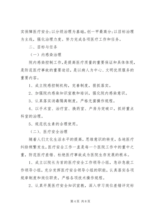 最新卫生院工作计划范文20XX年.docx