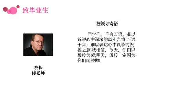 博士研究生大学毕业典礼通用PPT模板
