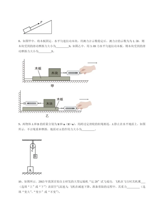 基础强化乌鲁木齐第四中学物理八年级下册期末考试同步测评练习题.docx