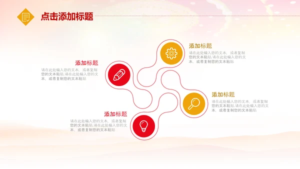 总工会民主管理维护职工送温暖总结汇报PPT总结计划述职