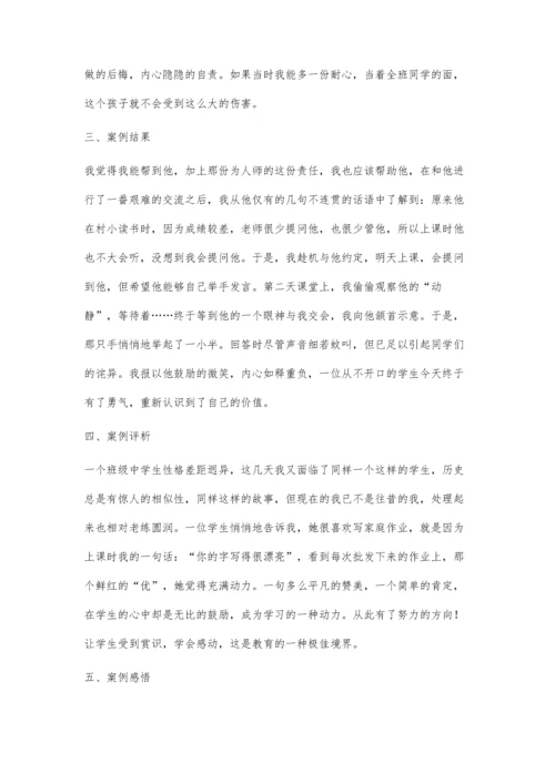 教育是慢的艺术-多一份耐心-多一份收获.docx