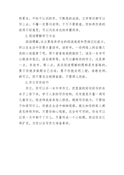 新人教版七年级上册语文提纲.docx