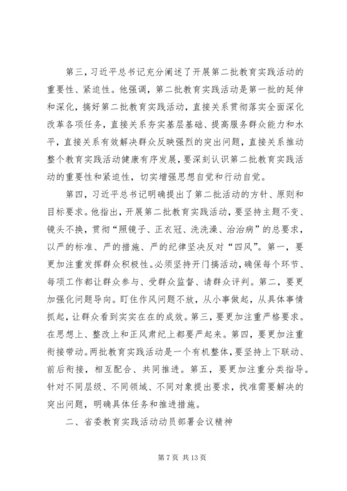 科协党的群众路线工作汇报3篇.docx