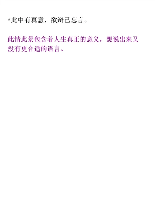 大学语文陶渊明饮酒其五赏析及习题
