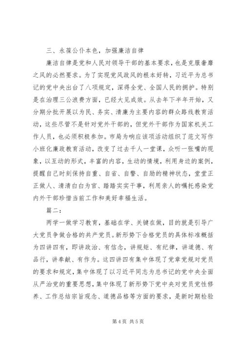 纪念建党95周年党课讲稿精选.docx