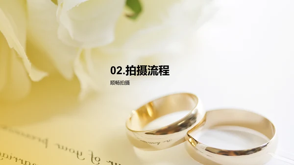 黄色简约婚纱摄影策划PPT模板
