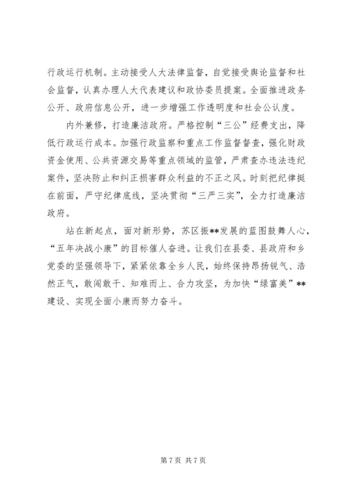 乡镇政府工作计划.docx