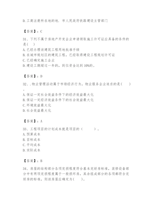 2024年初级经济师之初级建筑与房地产经济题库及一套完整答案.docx